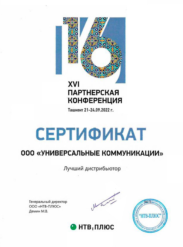 сертификат