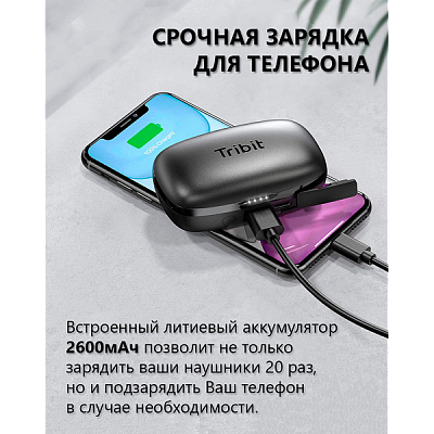 Беспроводные наушники Tribit FlyBuds 3