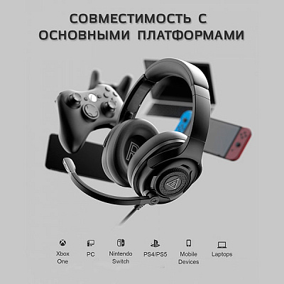 Гарнитура игровая EKSA AirComfy S